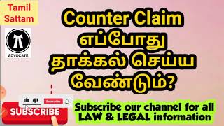 Counter Claim எப்போது தாக்கல் செய்ய வேண்டும் [upl. by Carlock849]