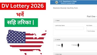 How to apply Dv form  How to fill EDV Form Online  EDV Foem Apply for 2026 [upl. by Diamond]