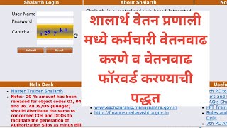 How to forward increment in shalarth portal How to add increment in shalarth portal  information [upl. by Anila]