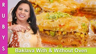 Baklava Homemade Middle Eastern Mithai Recipe in Urdu Hindi  RKK [upl. by Lhary904]