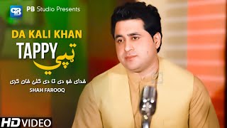 Pashto Song 2022  Khuday Kho Ta Da Kali Khan  Shah Farooq Tappy Tapay  HD Music  Video 2022 [upl. by Aihsein600]