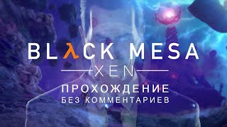 Black Mesa Xen  Прохождение  Без комментариев  На русском [upl. by Coriss]