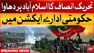 TehreekeInsaf attack Protest In Islamabad  Government In Action  Breaking News [upl. by Hannavas469]