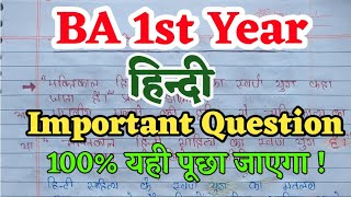 BA 1st Year Hindi  ba 1st year hindi notes  important questions hindi ba 1st year [upl. by Maker]