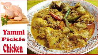 Achari Chicken Recipe পারফেক্ট আচারি মুরগি Pickled Chicken Achari murgi  Couple’s Cooking [upl. by Nyrehtac]