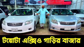 টয়োটা এক্সিও গাড়ির  Toyota axio car price in Bangladesh  Second hand car price in Bangladesh [upl. by Packton]