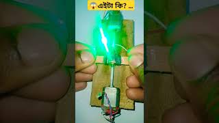 কিভাবে আলো জ্বালাতে হয় 😱😱Kivabe alo jalate hoy funshopevirlvideo short [upl. by Arrak]