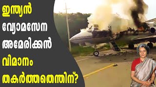 ഇന്ത്യൻ വ്യോമസേനാ പൈലറ്റ് അമേരിക്കൻ പൈലറ്റിന്റെ വിമാനം തകർത്തതെന്തിന് Arun Prakash vs Chuck Yaeger [upl. by Ennirok]