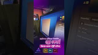 Graphic Design Pro graphicdesign photoshopbangla photoshopbanglatutorial [upl. by Aneekas]