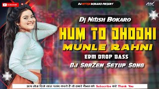 HUM TO DHODHI MUNLE RAHNI  EDM DROP BASS √√  BHOJPURI MIX  DJ NITISH JAINAMORE [upl. by Balfour]