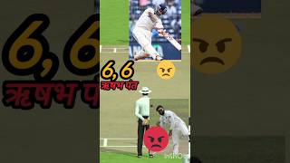 ind vs nz test NZ vs IND ऋषभ पंत के six 66 टीम इंडिया के काम नहीं आई पारी 😢😢😢 [upl. by Yreved]