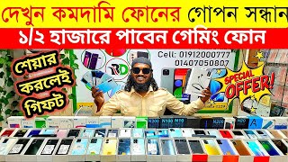 used phone price in Bangladesh 2024🔥Used Samsung mobile price in Bangladesh🔥used iPhone price in BD🔥 [upl. by Aimo]