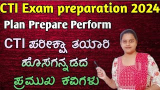 ಹೊಸಗನ್ನಡದ ಪ್ರಮುಖ ಕವಿಗಳು CTI ಪರೀಕ್ಷಾ ತಯಾರಿ ಕನ್ನಡ ಸಾಹಿತ್ಯ 2024 CTI exam hosagannada kavi sahitya [upl. by Htezzil]