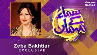 Zeba Bakhtiar Interview  Samaa Kay Mehmaan  SAMAA TV  20 October 2019 [upl. by Heady]