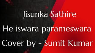 He iswara parameswara Cover by  Sumit Kumar December 2 2024 [upl. by Bradski]