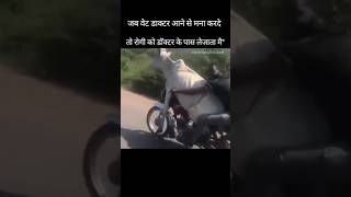 इमरजेंसी होगी कभी तो agriculture memes veterinary [upl. by Sesylu]