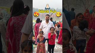 Baccho Ki Chhath Pooja 😘😍 395 minivlog ashortaday tranding shorts [upl. by Esra]