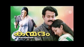 Kanmadham Malayalam Full Movie  Malayalam Movie  malayalam Old Movie  Mohanlal  Manju Warrier [upl. by Caputto]