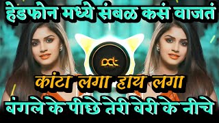 Bangle Ke Peeche  Kata Laga DJ Song  Sambal Mix  Hindi Marathi Dj Song  DJ Avi Tuljapur [upl. by Neufer]