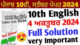 Pseb 10th Class English September Paper 2024 Full Solution4 October 202410th English paper 2024 [upl. by Valeta]