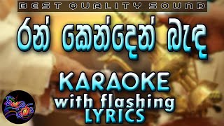 Ran Kenden Banda Karaoke with Lyrics Without Voice [upl. by Emmons914]