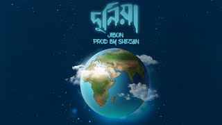 JIBON DUNIYA PROD BY SHEZANред BANGLA RAP 2023ред [upl. by Ettevroc]