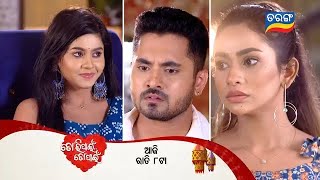 Tori Pain To Pain  23rd Oct 2024  Episodic Promo 454  Tarang TV  Tarang Plus [upl. by Shaer73]