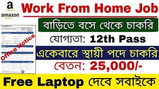 😱 Part Time Work From Home Job  12th Pass  বাড়িতে বসে থেকে চাকরি করার সুযোগ  Amazon Jobs [upl. by Tabib]