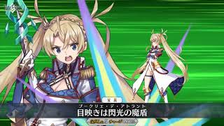 FGO SSR Lancer Bradamante Noble Phantasm Animation Stage 2nd Second Ascension NP Showcase [upl. by Sydel]