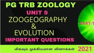 PG TRB ZOOLOGYUNIT 9ZOOGEOGRAPHY AND EVOLUTIONPART 1 [upl. by Imyaj24]