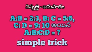 Ratio and proportion tricks in Telugu Ratio and proportion shortcuts [upl. by Elsilrac885]