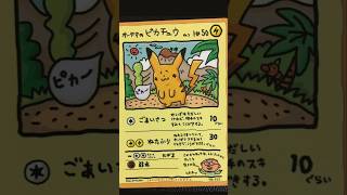 The WEIRDEST Pikachu Pokémon Cards [upl. by Alyakcim853]