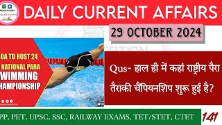 29 October 2024॥ Daily current affairs with Maps॥ SSC GD Current affairs॥ UPSC NTPC Current affairs [upl. by Orville]