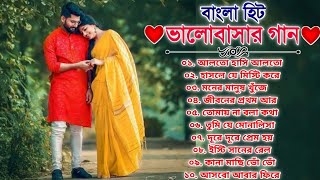 Bengali Old Superhit Romantic Songs Jukebox  Bengali Love Songs  রোমান্টিক বাংলা গান  Bangla Gaan [upl. by Siramaj]