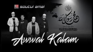 Soutul Amal  Awwal Kalam Official Music Video [upl. by Nedrud]