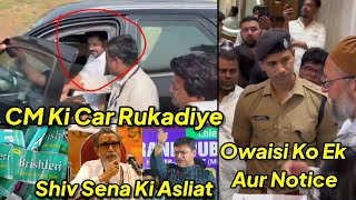 CM Ki Car Rukadiye Akbar Owaisi Ne Batai Shiv Sena Ki Asliat Asad Owaisi Ko Mili Ek Aur Notice [upl. by Eeliak521]