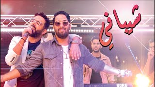 CRAVATA FT AHMED CHAWKI  CHIBANI I كرافاطا amp أحمد شوقي  شيباني [upl. by Chemosh]