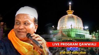 New Qawwali Khwaja Garib Nawaz  New Qawwali  Majid Shola Qawwali  गरीब नवाज़ [upl. by Loss]