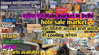 Air Conditioner Parts Cooling coil in DariyaGanj market Delhi  Contact number 098184 60475 [upl. by Nella]