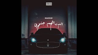 MAGNUM  الدراهم جنون [upl. by Cyndi599]