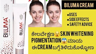 Biluma cream information in kannadaUsesside effects skincareroutine skincaretips viral [upl. by Won762]