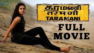 Taramani review by Prashanth [upl. by Venola395]