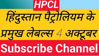 HPCL SHARE ANALYSIS 4 OCTOBER HPCL SHARE NEWS TODAY HPCL SHARE LATEST NEWS [upl. by Mushro]