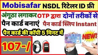 mobisafar pancard instant mobisafar me nsdl se pan card kaise banaye finger se mobisafar pancard2024 [upl. by Baynebridge]