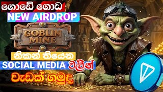 Goblin Mine Airdrop  Free Earning  හැමෝටම නොමිලේ 50  100 airdrop umathugaweshaka [upl. by Carrnan]