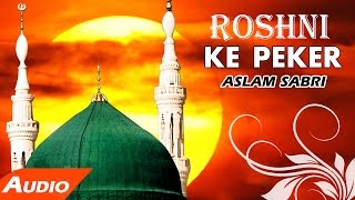 Roshni Ke Pekar Full Audio Song  Mohammad Ke Shaher Mein  Haji Aslam Sabri  Sonic Islamic [upl. by Yren]