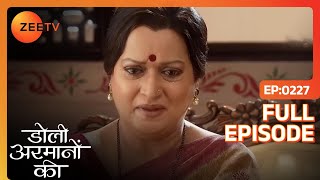 Sushma क्यों रोई papers पढ़कर  Doli Armaanon Ki  Full Ep 227  ZEE TV [upl. by Jennette906]