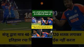 cricket criketlive criketlover criketfans cricketnews indiancriket india sanjusamson dhoni [upl. by Fauver257]