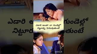 Ye chota unna song lyrics telugu   Nuvve Nuvve Tarun Shreya Chitra seetarama sastri Sad song [upl. by Parrott]