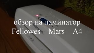 Fellowes Mars A4 обзор на ламинатор [upl. by Ellednahs]